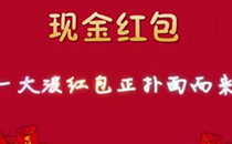 十一国庆节快乐发多少红包合适 2017国庆节发多少红包寓意好